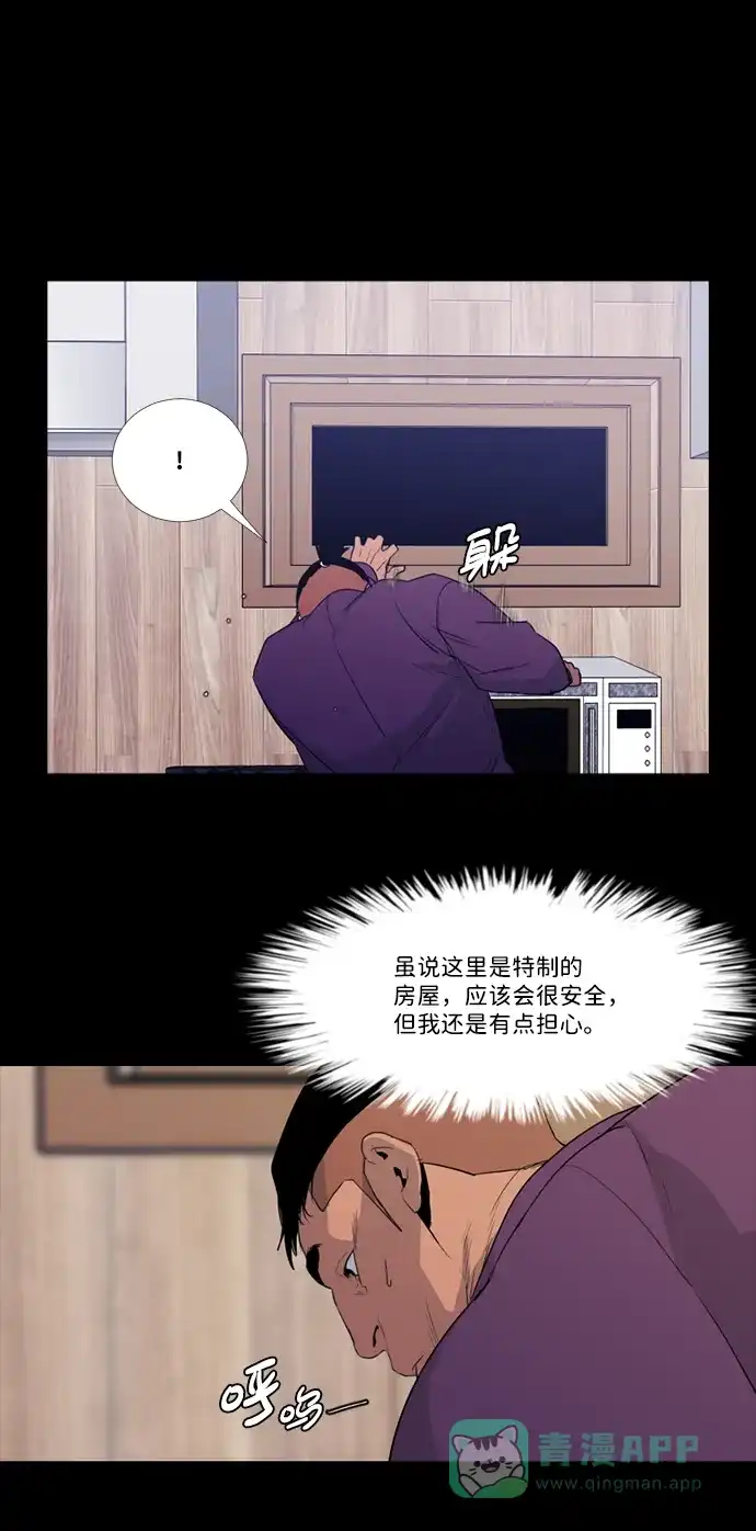 《极夜》第64话 第19页