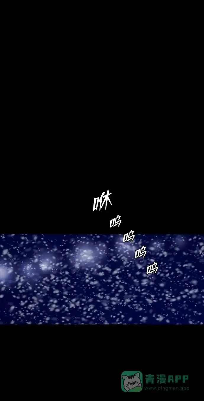 《极夜》第64话 第14页
