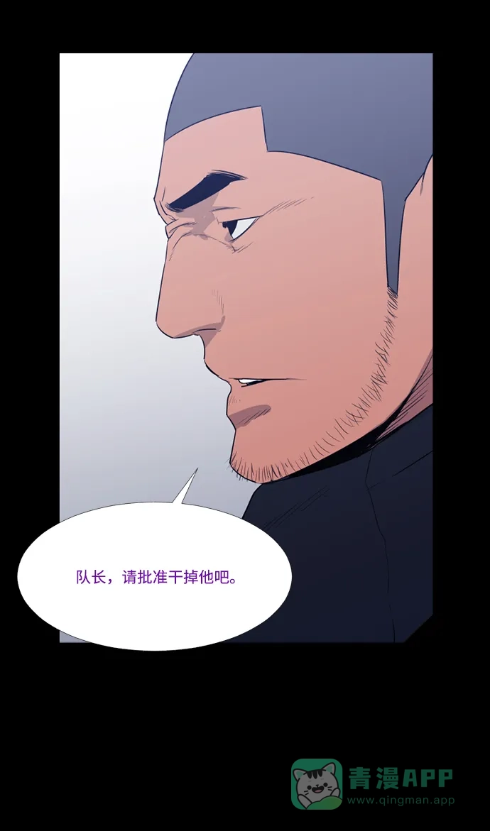 《极夜》第64话 第9页