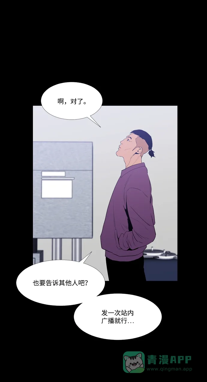 《极夜》第64话 第26页