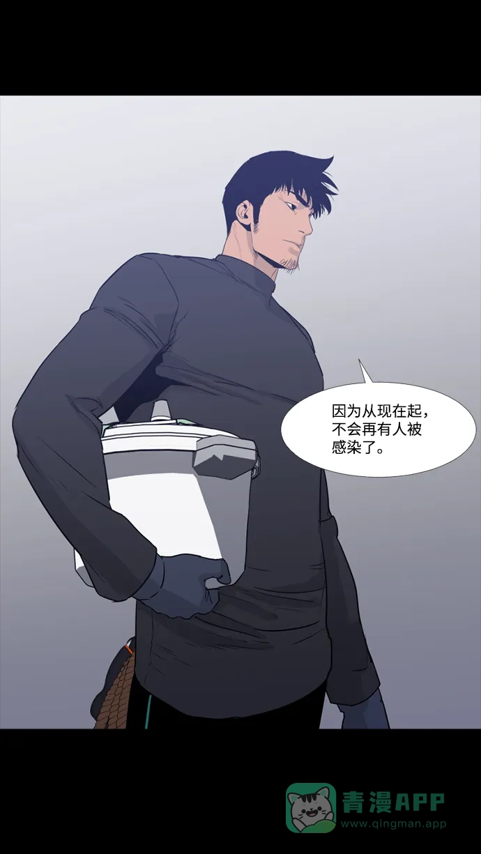 《极夜》第64话 第38页