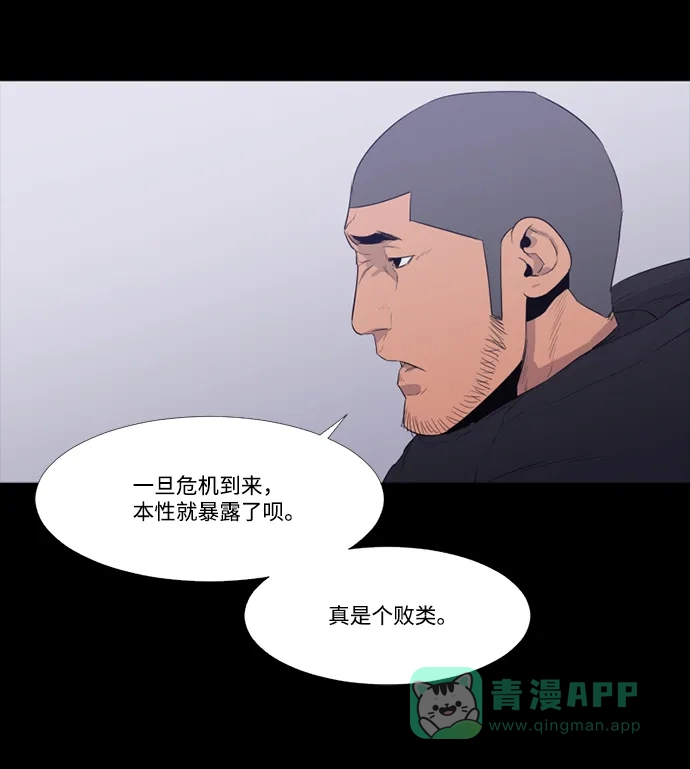 《极夜》第64话 第33页