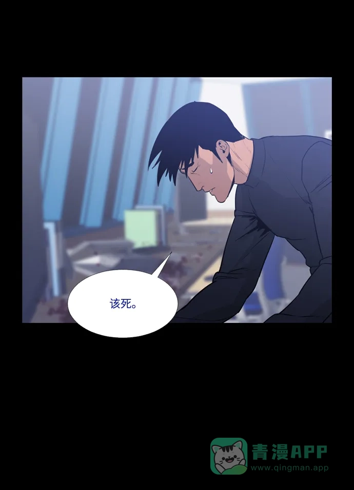 《极夜》第65话 第41页