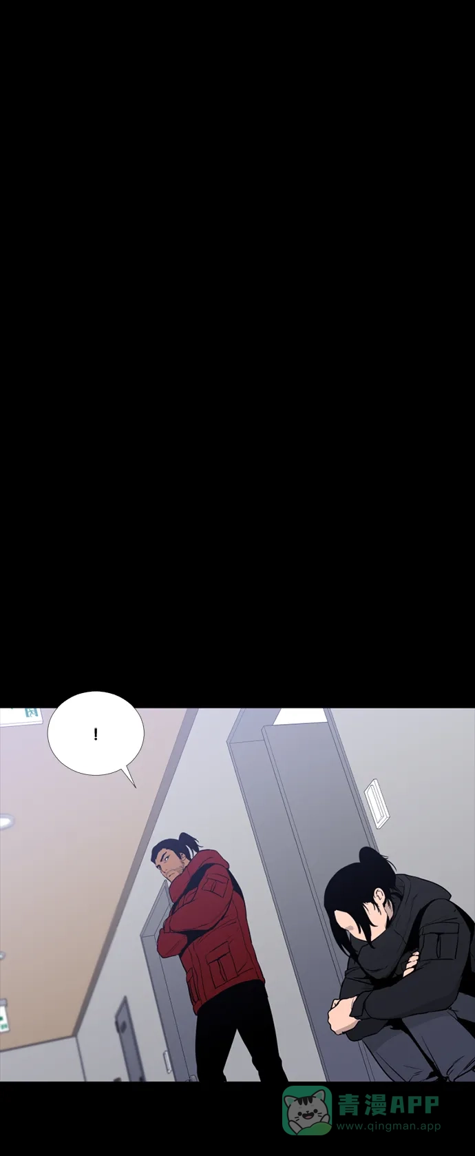 《极夜》第65话 第42页