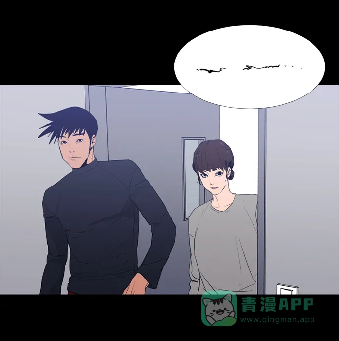 《极夜》第65话 第8页