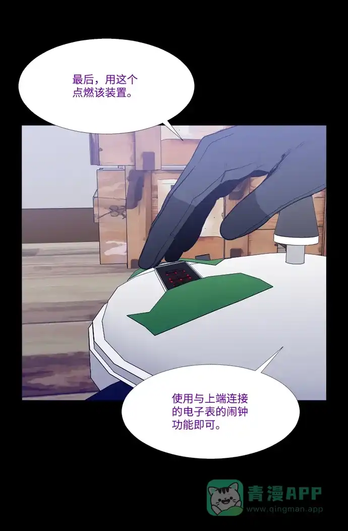 《极夜》第65话 第10页