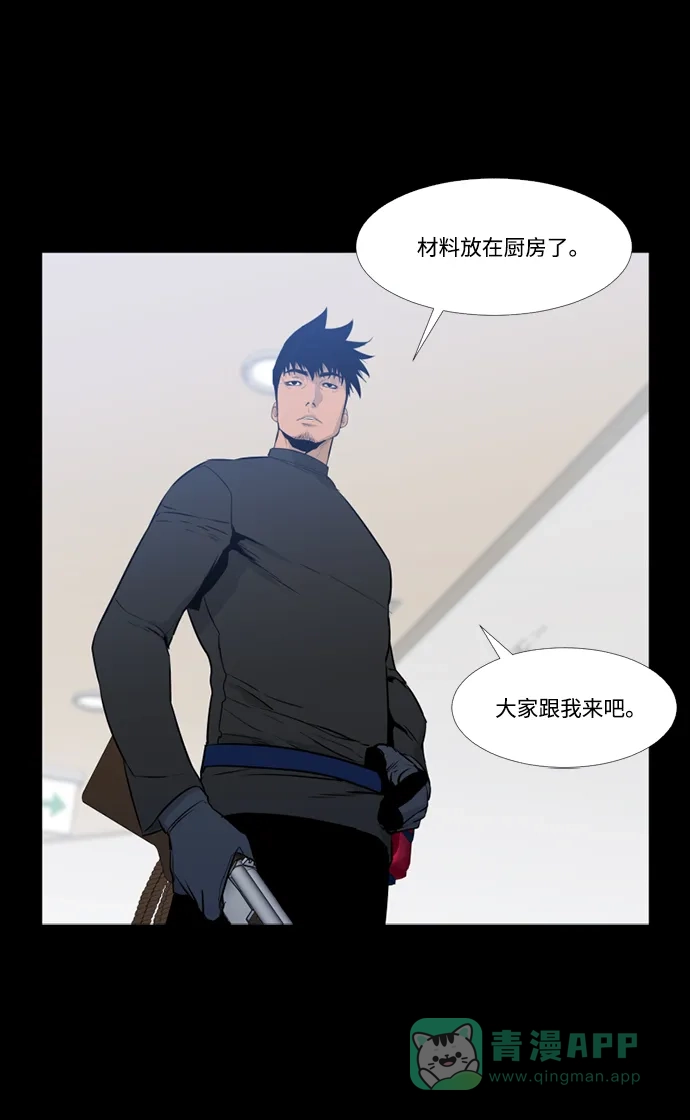 《极夜》第65话 第29页