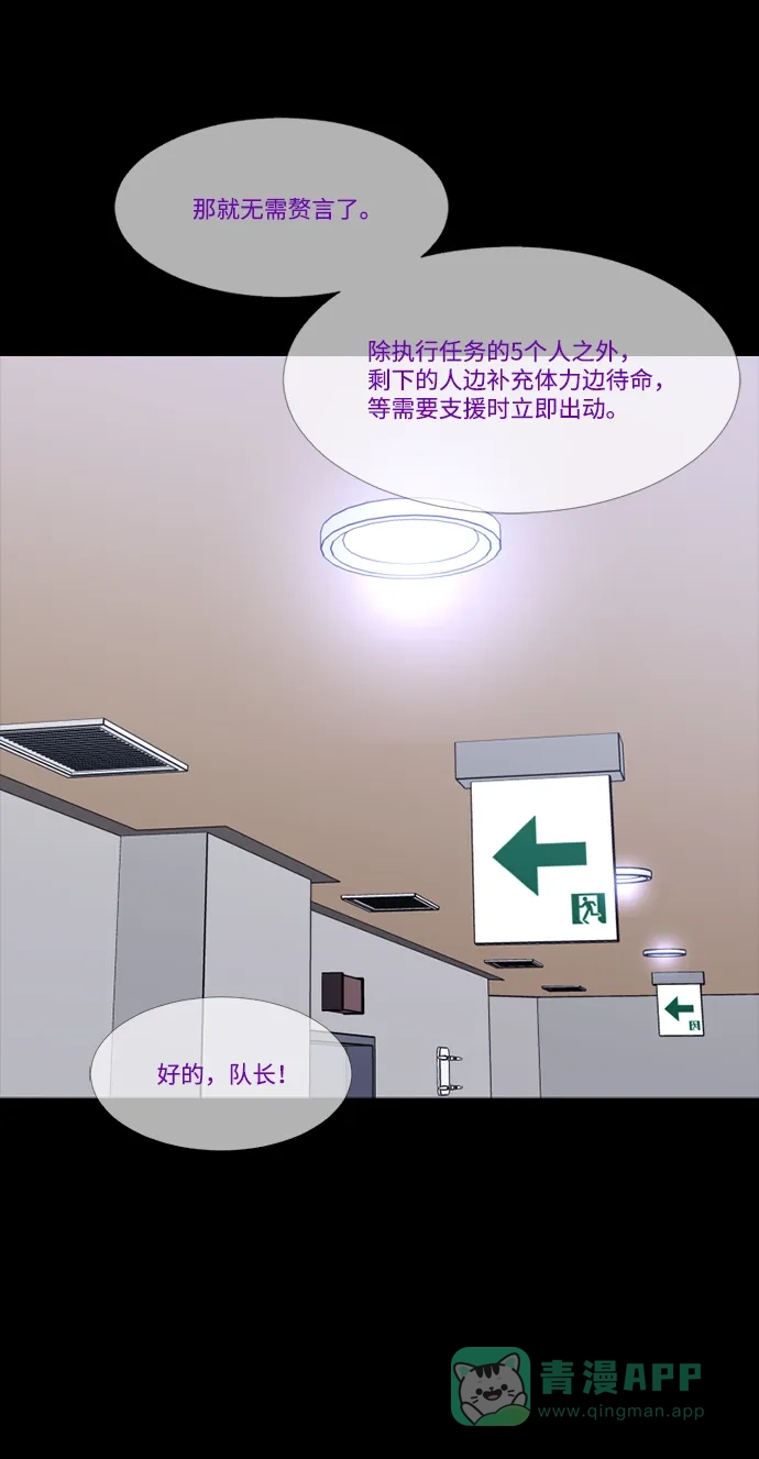 《极夜》第65话 第22页
