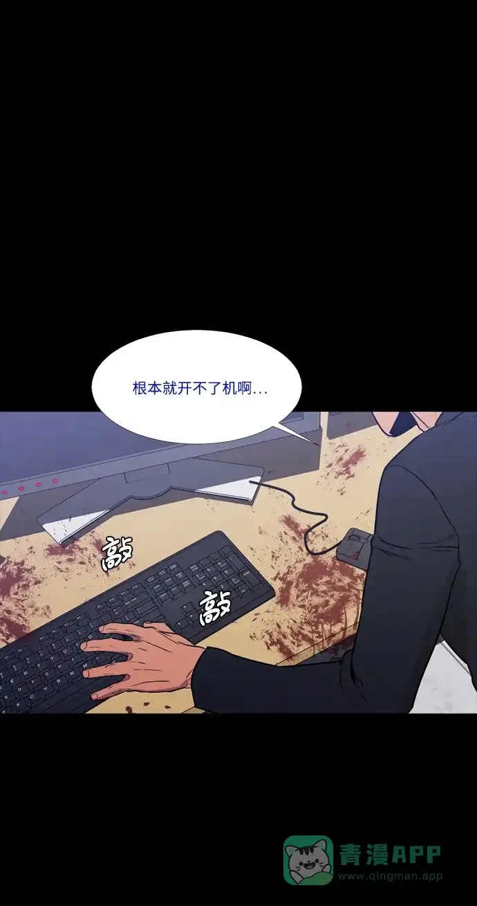 《极夜》第65话 第40页