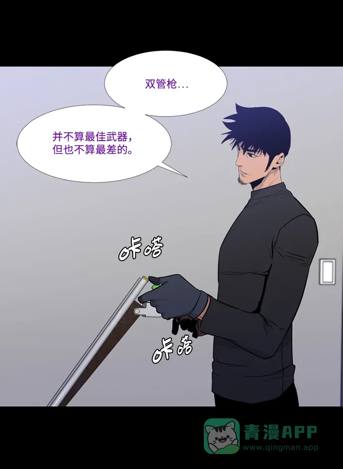 《极夜》第65话 第24页