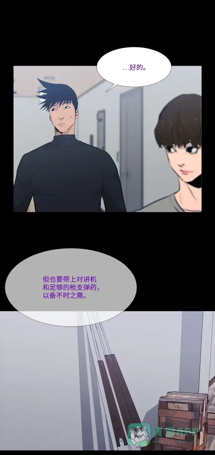 《极夜》第65话 第20页