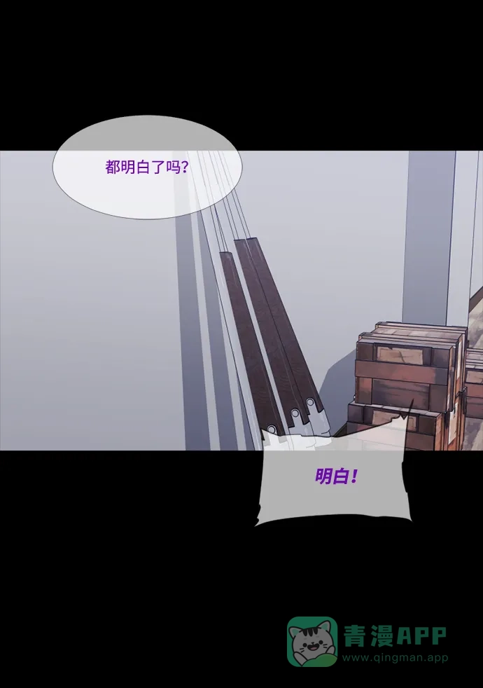 《极夜》第66话 第24页