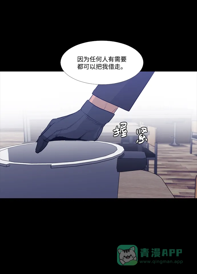 《极夜》第66话 第36页