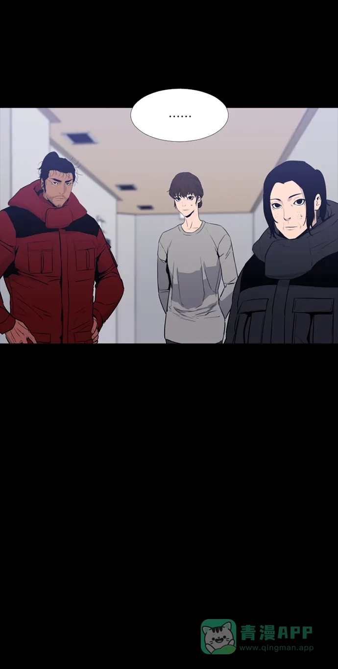 《极夜》第66话 第4页