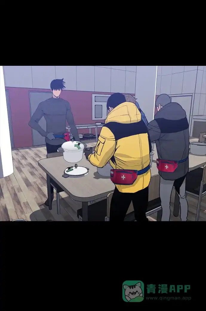《极夜》第66话 第29页