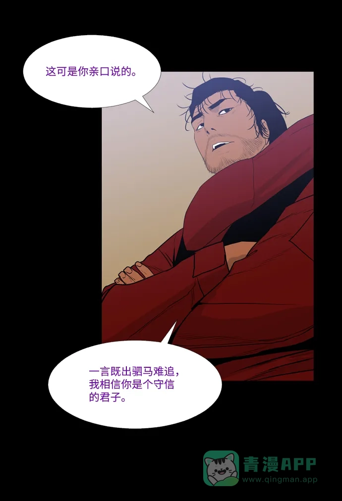 《极夜》第66话 第17页
