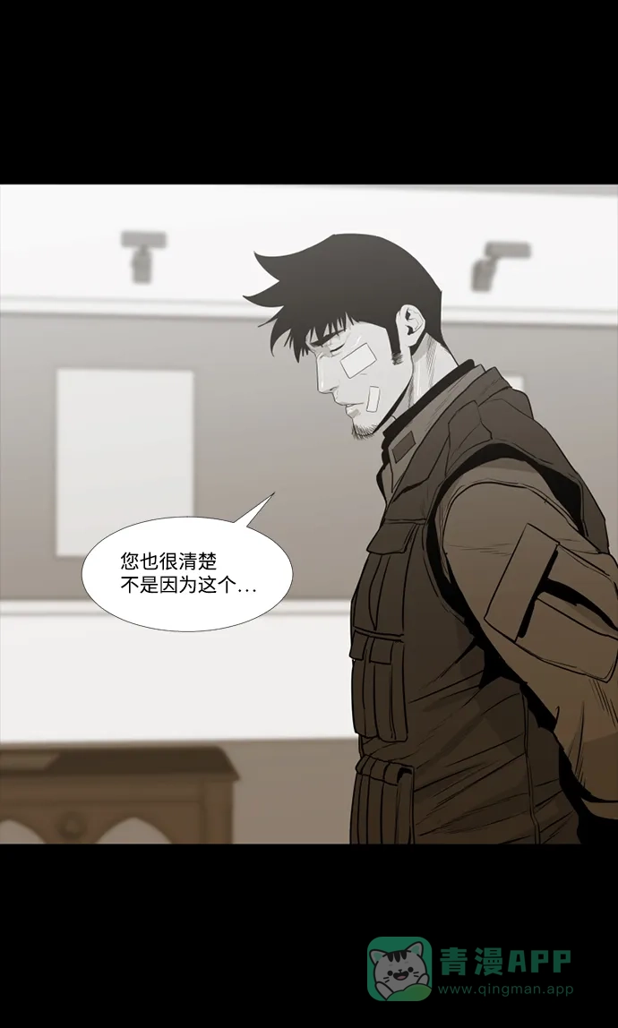 《极夜》第66话 第46页