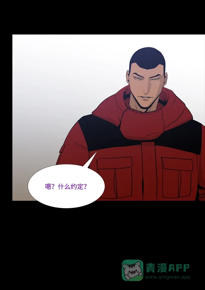 《极夜》第66话 第14页