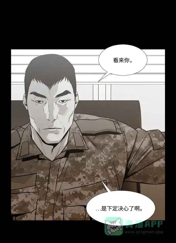《极夜》第67话 第10页
