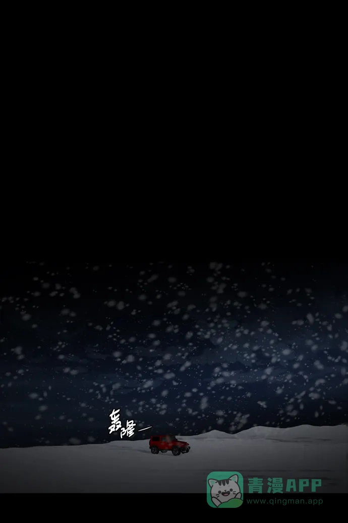 《极夜》第67话 第44页