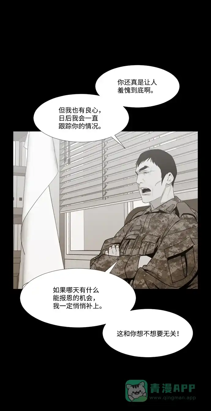 《极夜》第67话 第15页