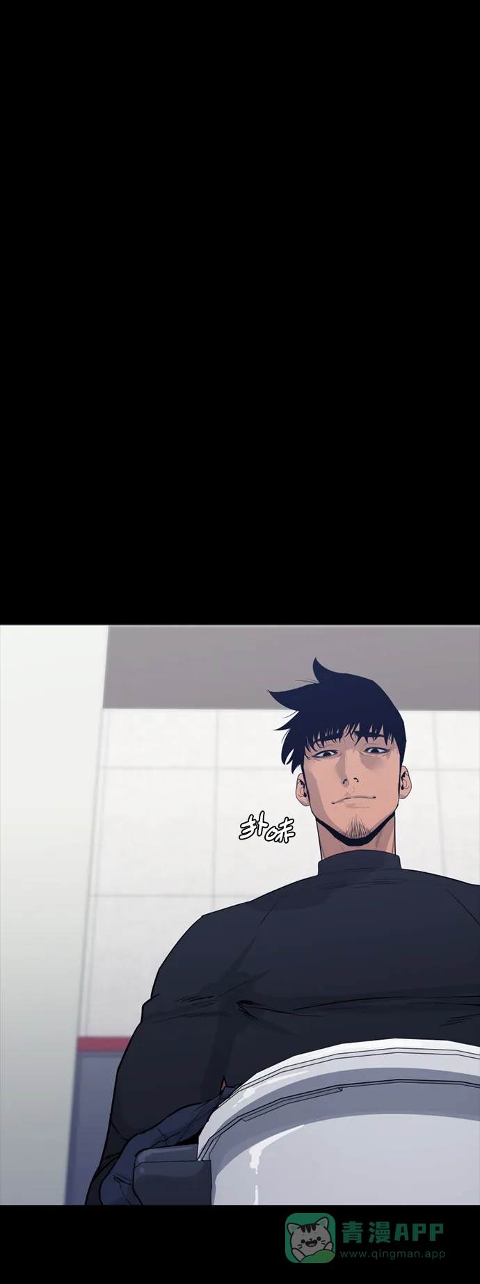 《极夜》第67话 第26页