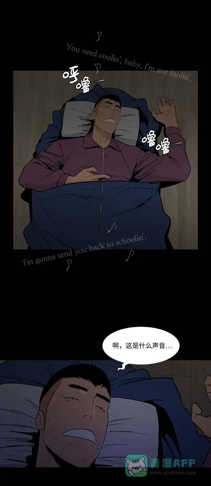 《极夜》第67话 第48页