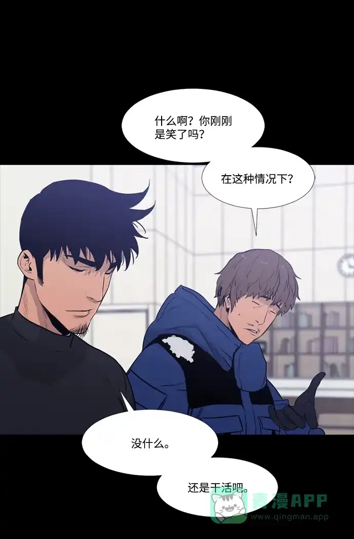 《极夜》第67话 第27页