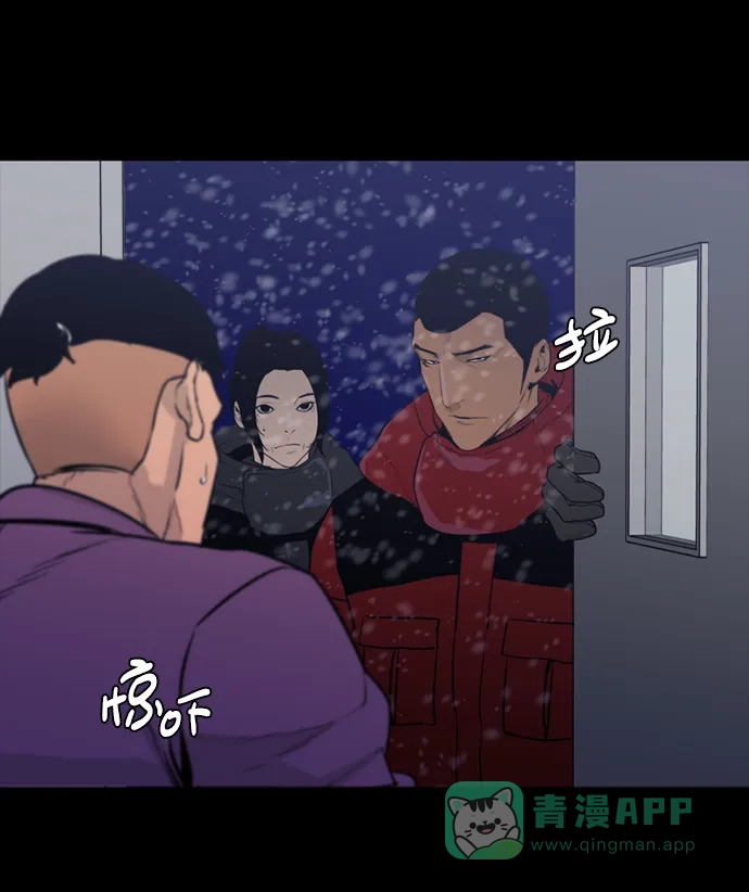 《极夜》第67话 第54页