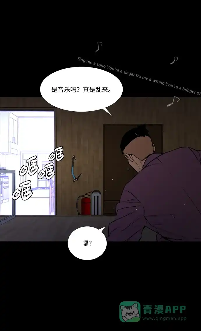 《极夜》第67话 第49页