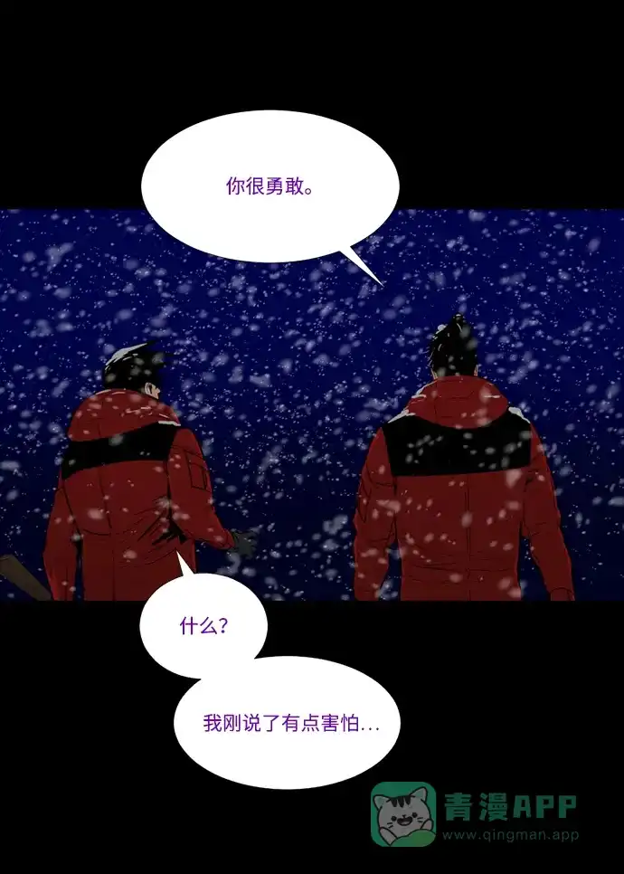 《极夜》第67话 第40页