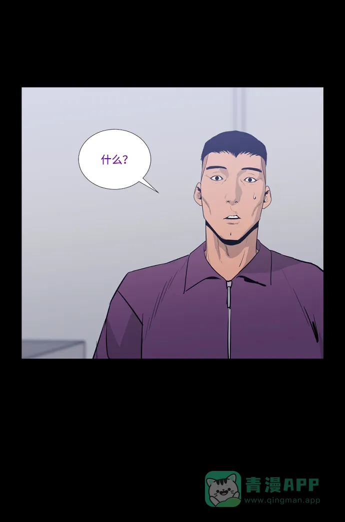 《极夜》第67话 第59页