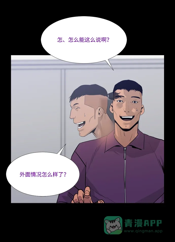 《极夜》第67话 第57页