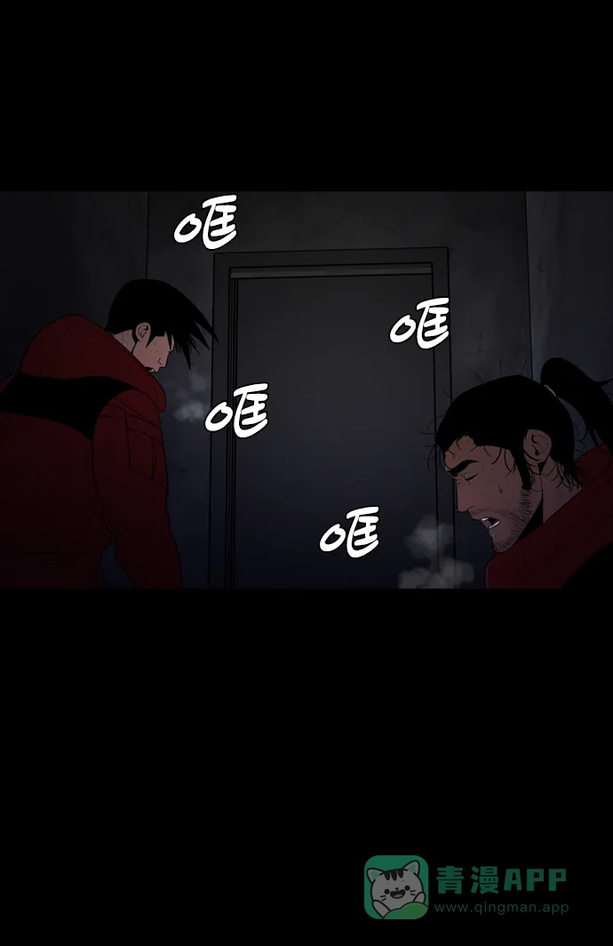 《极夜》第68话 第48页