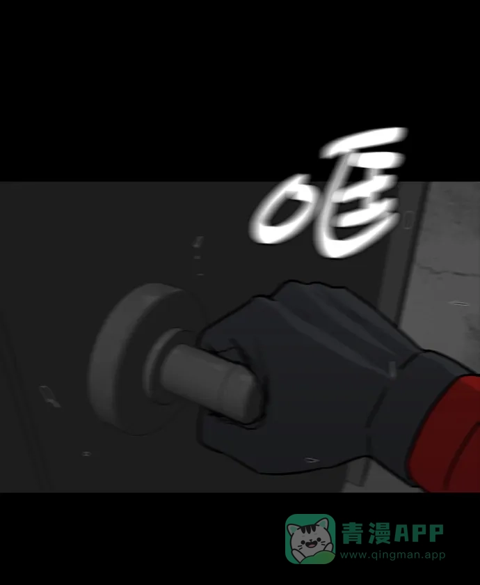 《极夜》第68话 第47页