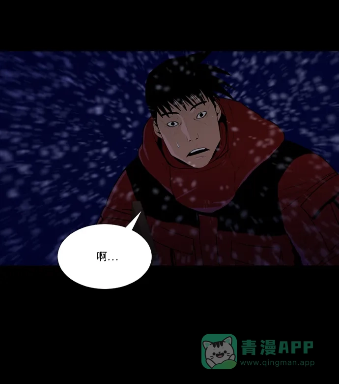 《极夜》第68话 第42页