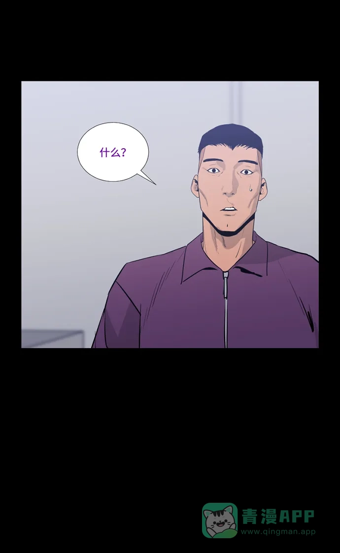 《极夜》第68话 第3页