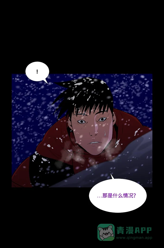 《极夜》第68话 第23页