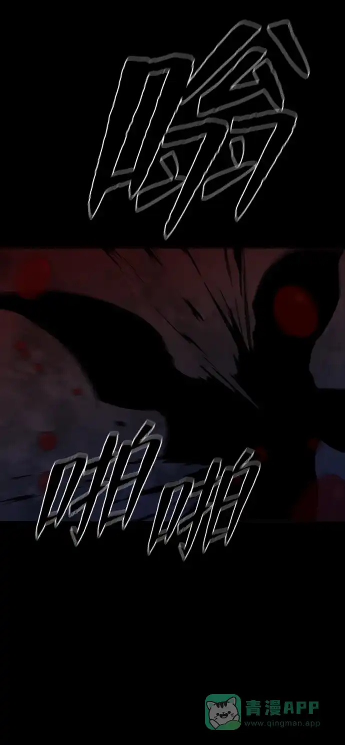 《极夜》第68话 第38页