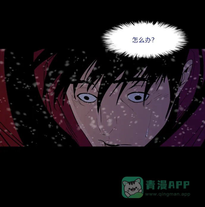 《极夜》第68话 第35页