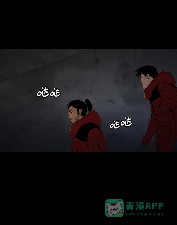 《极夜》第68话 第50页