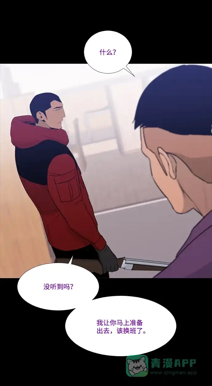 《极夜》第68话 第4页
