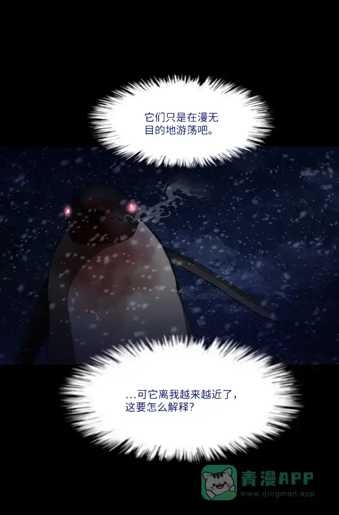 《极夜》第68话 第34页