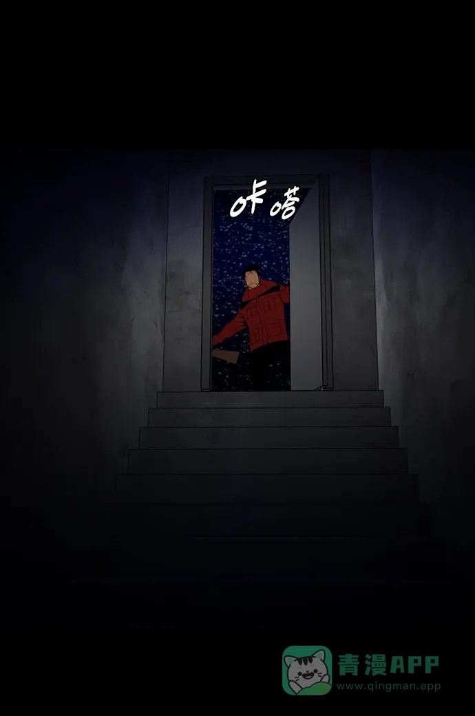 《极夜》第68话 第46页