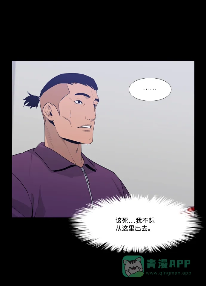 《极夜》第68话 第6页
