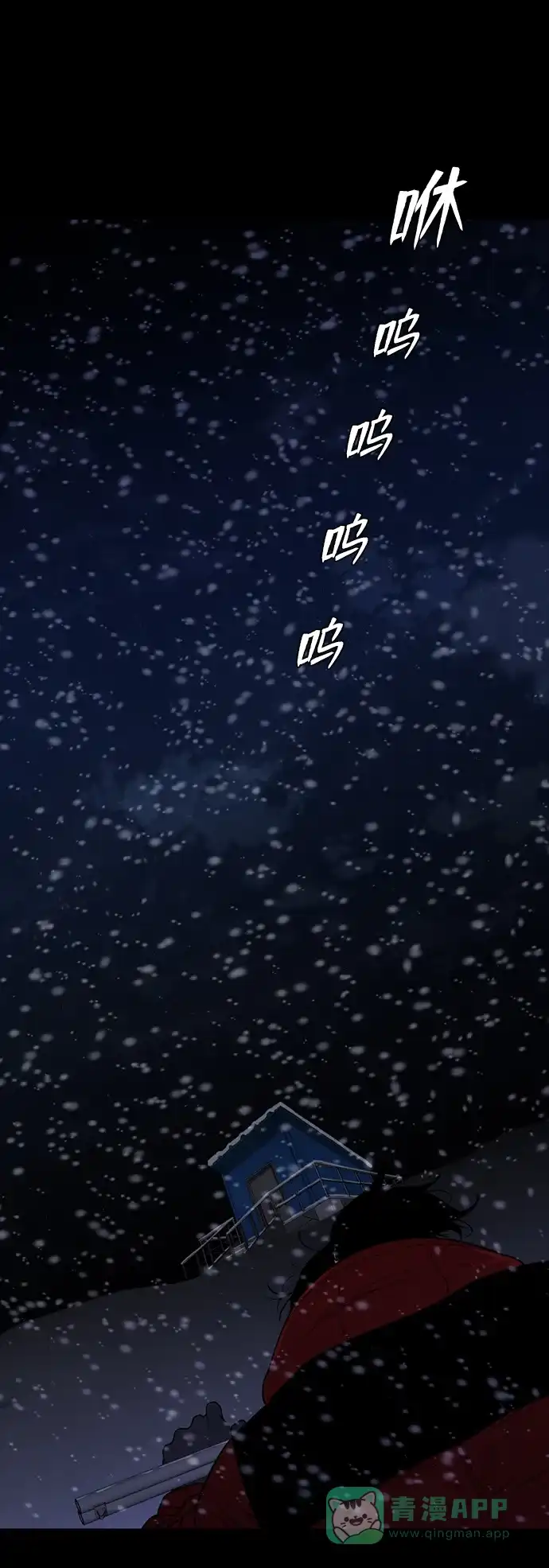 《极夜》第68话 第31页