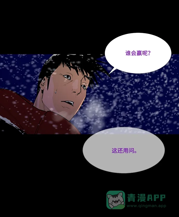 《极夜》第68话 第26页