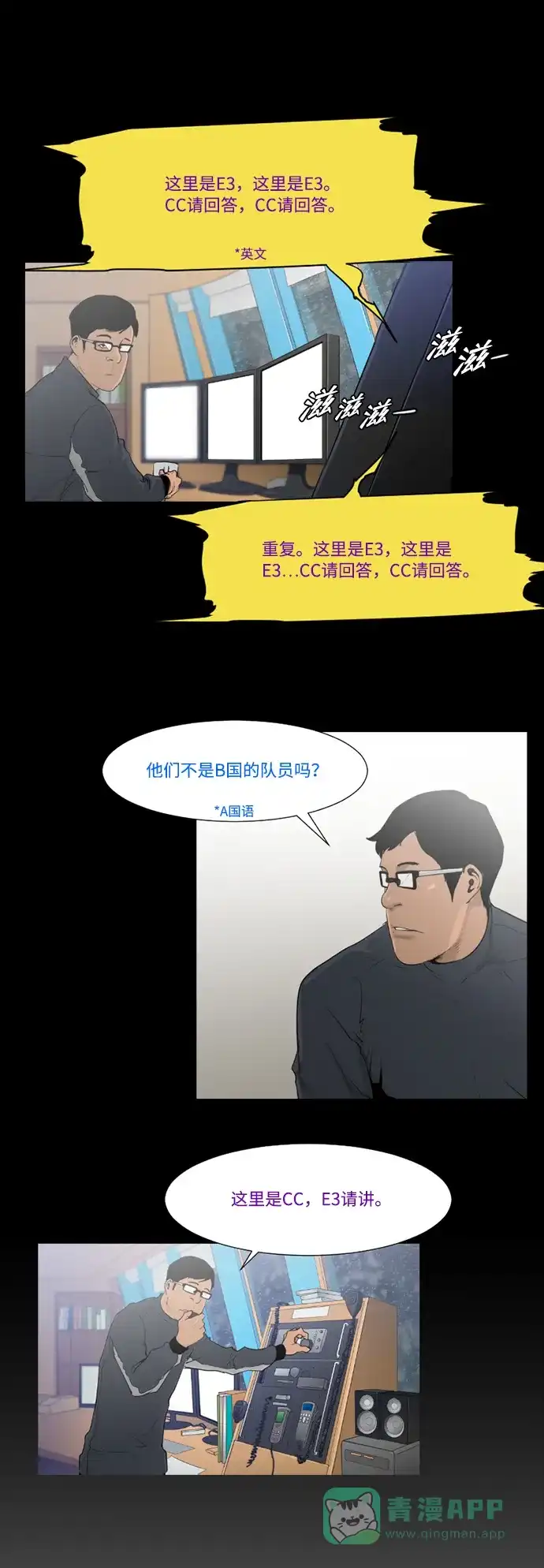《极夜》第6话  第26页