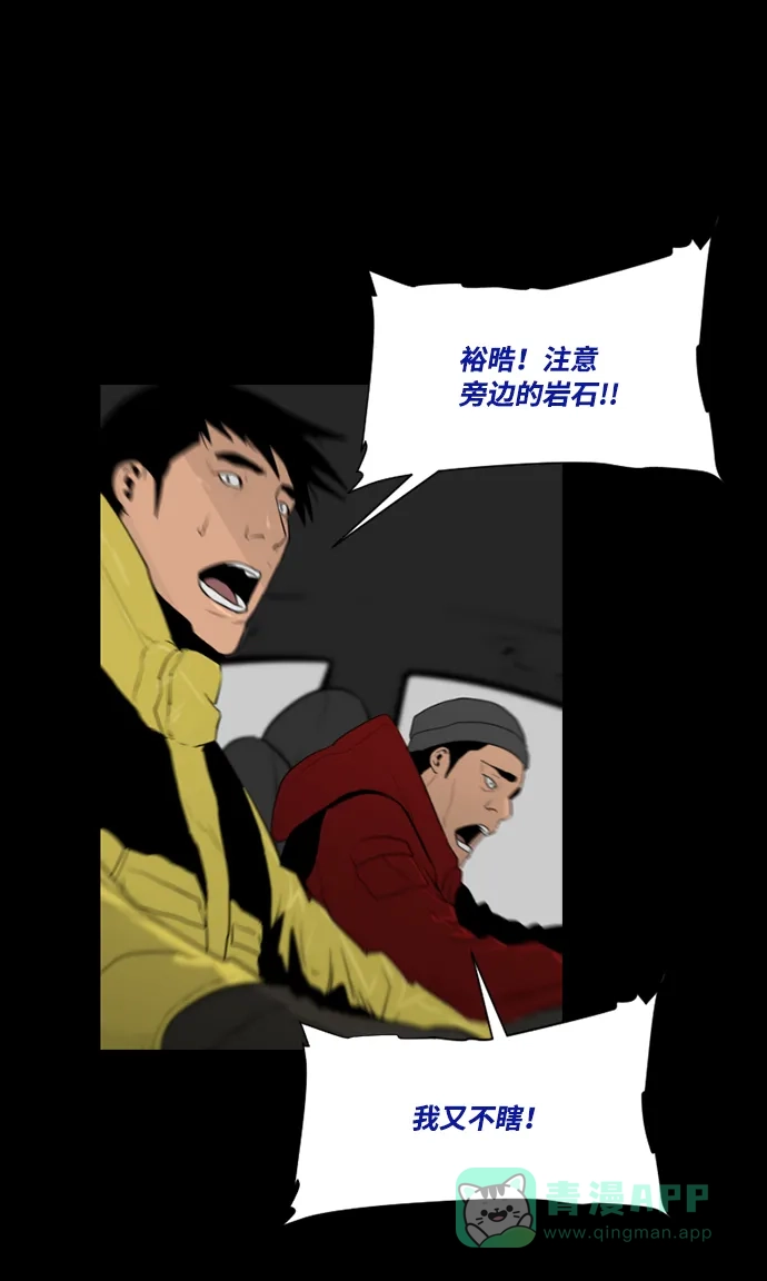《极夜》第6话  第6页