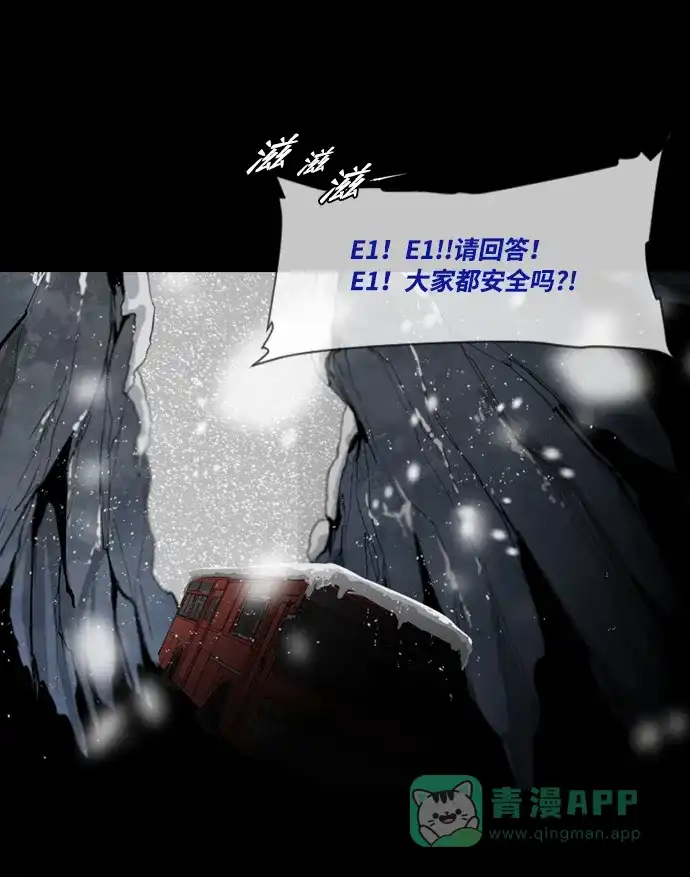 《极夜》第6话  第23页